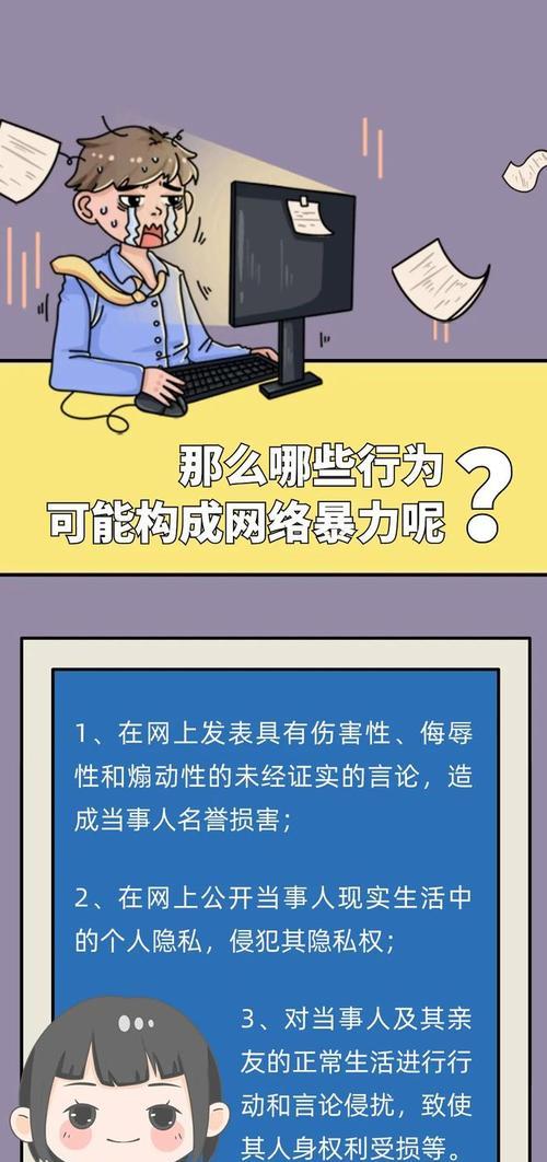 消除网络拒绝接入的有效方法（让网络连接更畅通）  第3张