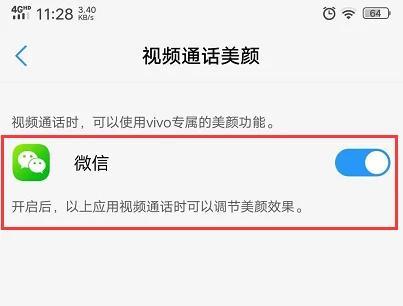 华为手机视频美颜功能设置指南（打造精美自拍视频的秘诀大揭秘）  第1张