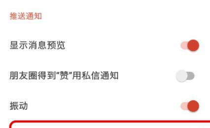 拒收短信简易指南（苹果手机助你摆脱烦人的短信骚扰）  第3张