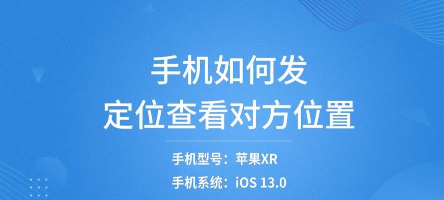 电话号码定位人的位置，隐私安全饱受质疑（电话号码定位的实现原理）  第3张