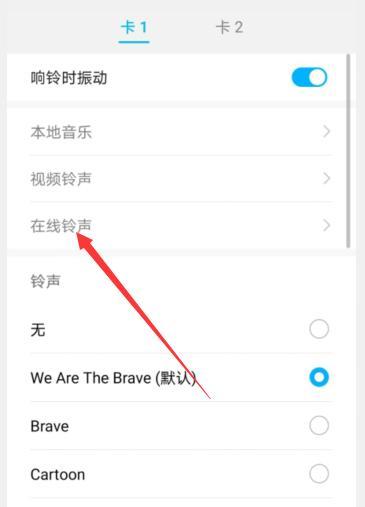 华为手机下拉通知栏设置方法（轻松掌握华为手机下拉通知栏的个性化设置）  第3张