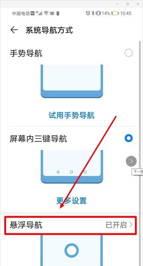 解决华为手机自动跳出广告问题的方法（华为手机广告自动跳出问题的原因及解决方案）  第2张