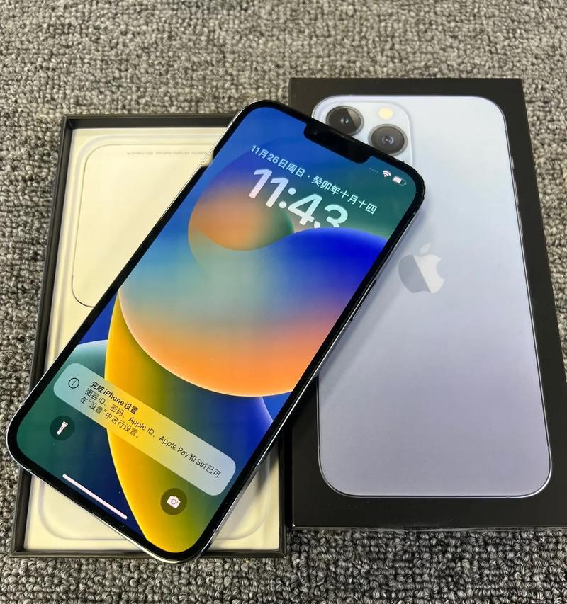 iPhone13（一触即达）  第3张