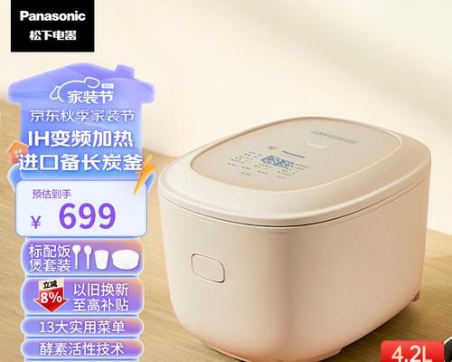 电饭锅品牌对比（全面评估多个品牌）  第3张