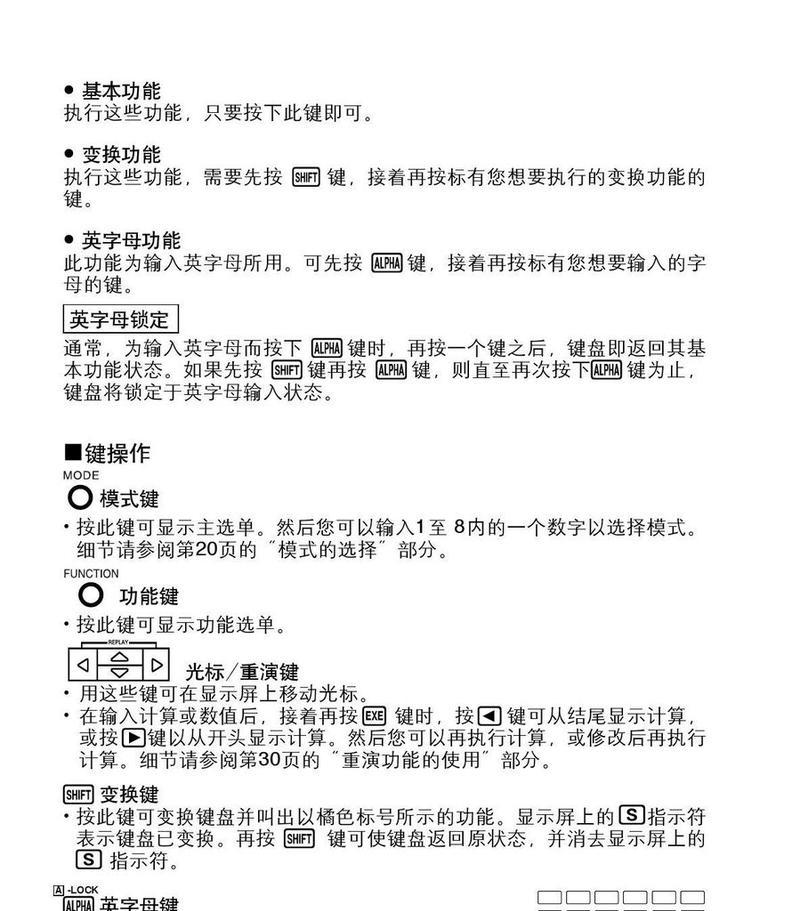 掌握根号计算器的使用方法（简便高效的计算根号的利器）  第2张