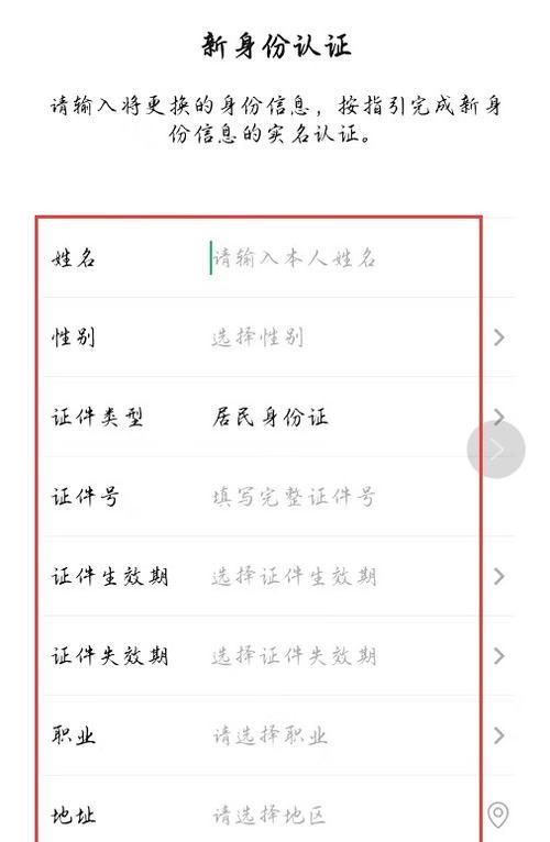 如何更换微信主题——打造个性化聊天界面（一键操作）  第3张