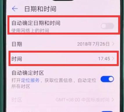 华为手机时间调整指南（一步步教你如何调整华为手机的时间设置）  第1张