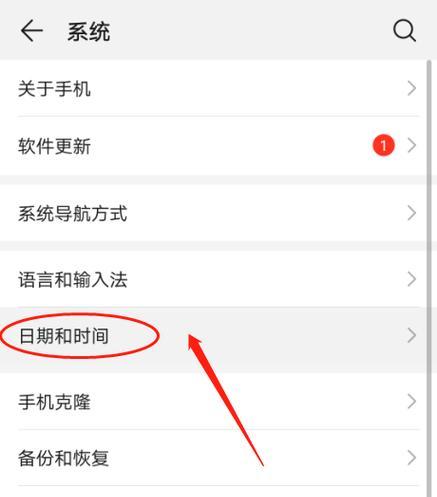 华为手机时间调整指南（一步步教你如何调整华为手机的时间设置）  第3张