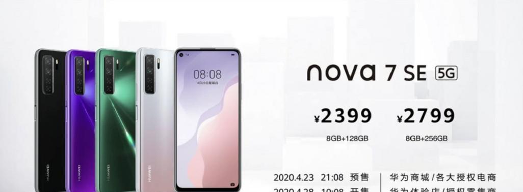 华为nova7能否遥控空调（华为nova7智能控制功能浅析）  第1张