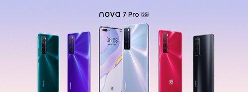 华为nova7能否遥控空调（华为nova7智能控制功能浅析）  第2张