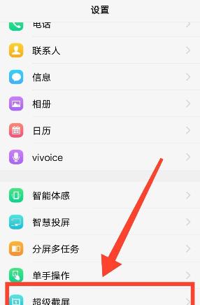 vivo手机如何强制恢复出厂设置（一键恢复出厂设置）  第2张