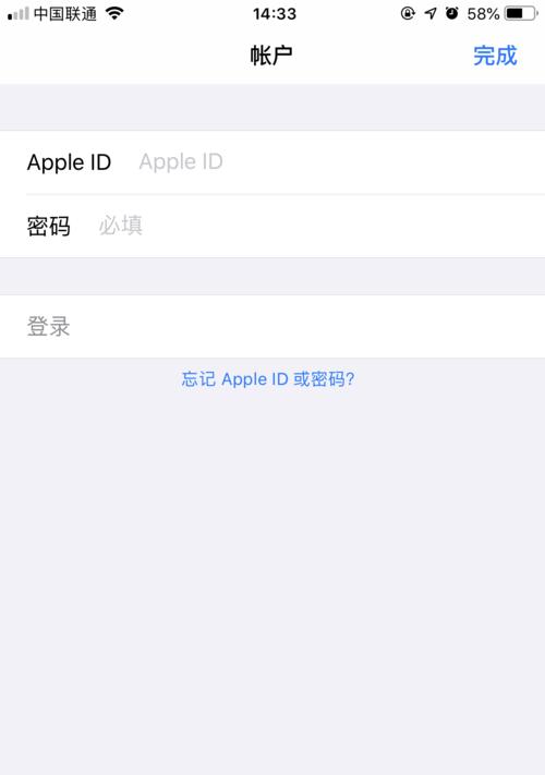 解决AppleID无法连接的问题（排除常见问题）  第1张