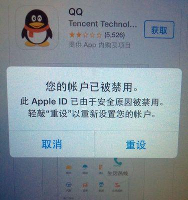 解决AppleID无法连接的问题（排除常见问题）  第3张