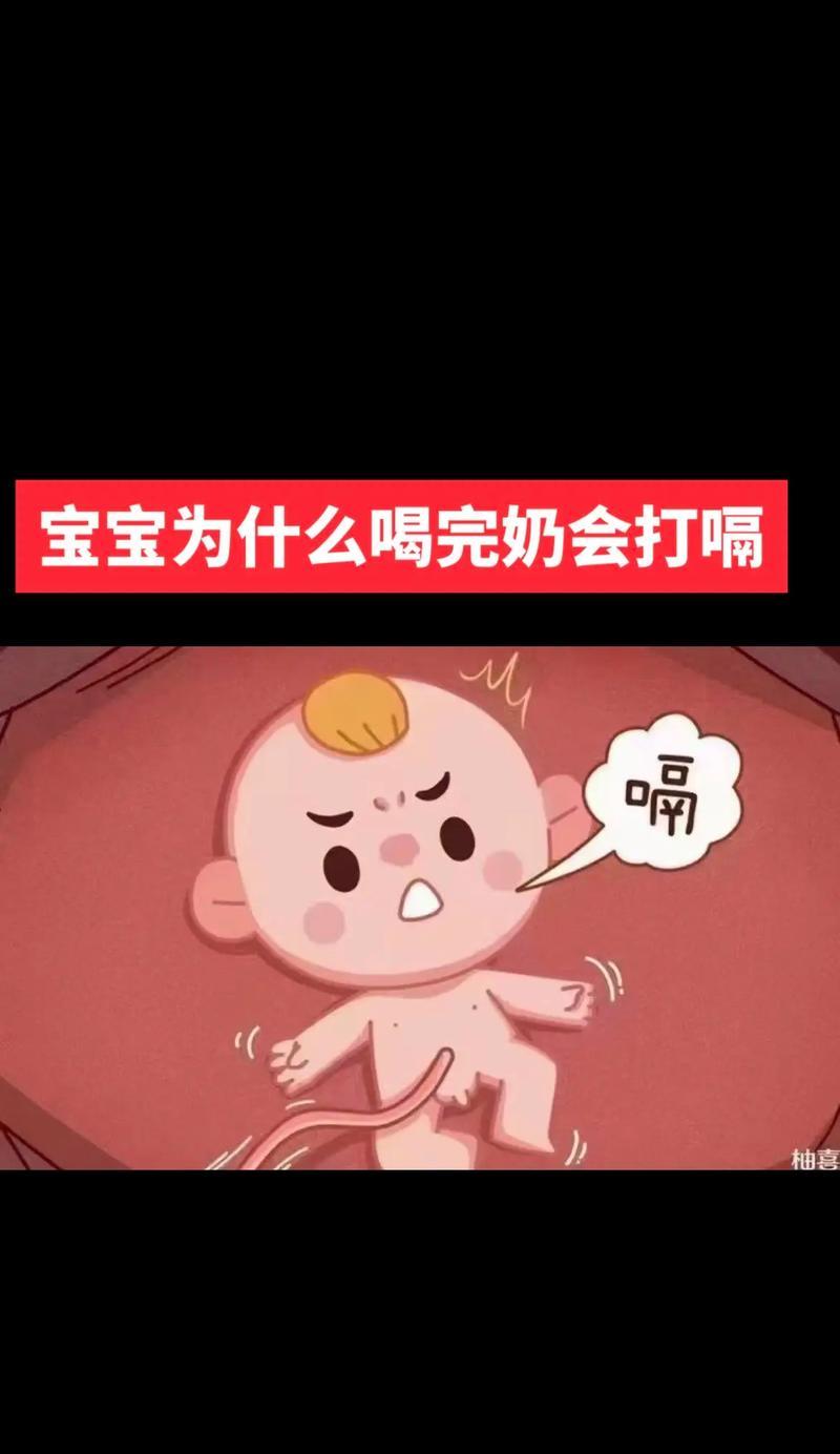 如何停止持续不断的打嗝（解决嗝气问题的有效方法）  第2张