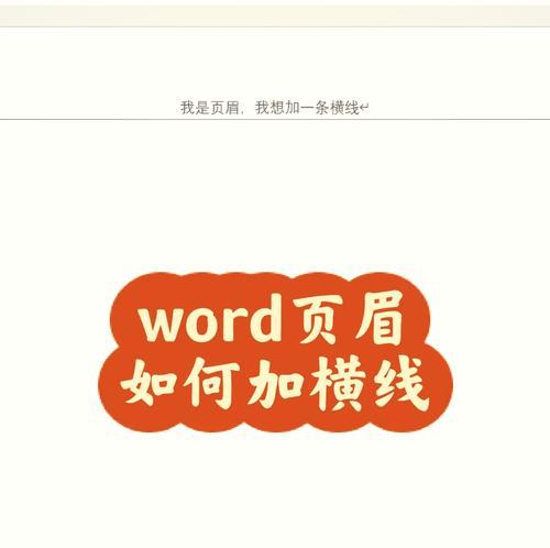 探索下划线在Word中的输入方法及应用技巧（优化排版、强调关键信息）  第3张