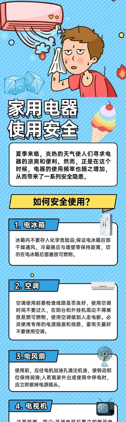 晚上空调开26度，专家建议的原因（为什么专家建议晚上设定空调温度为26度）  第3张