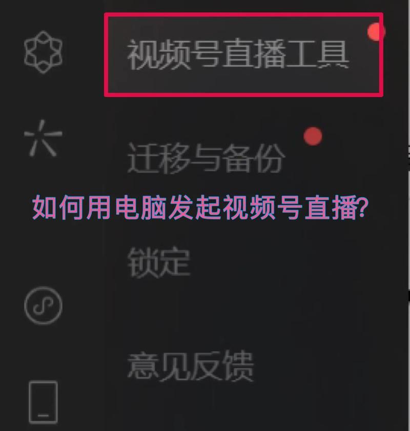 微信视频号开通指南（一步步教你开通微信视频号）  第1张