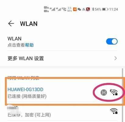 如何通过设置WiFi6获得最快的网速（优化WiFi6设置）  第2张