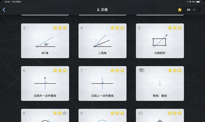 苹果平板ipad隐藏游戏软件的方法是什么？  第1张