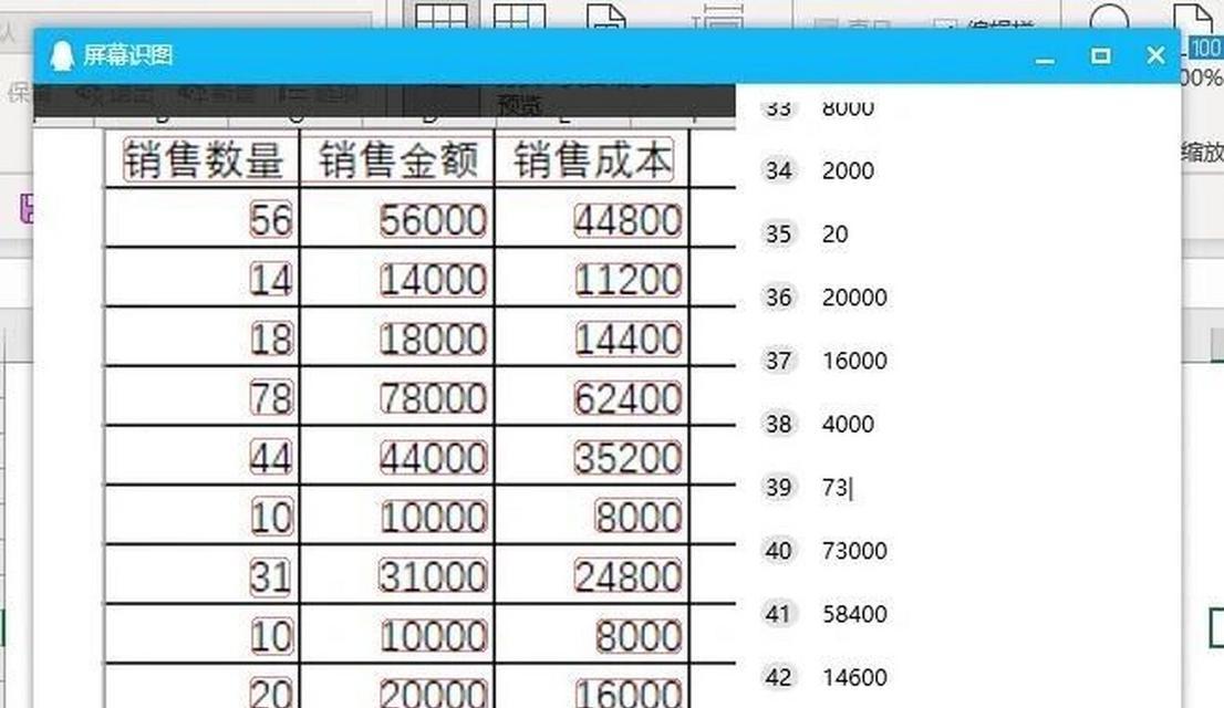 电脑qq截图快捷键怎么操作？如何快速进行屏幕截图？  第3张