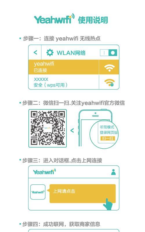 笔记本电脑开启WiFi热点的步骤是什么？遇到问题如何解决？  第2张