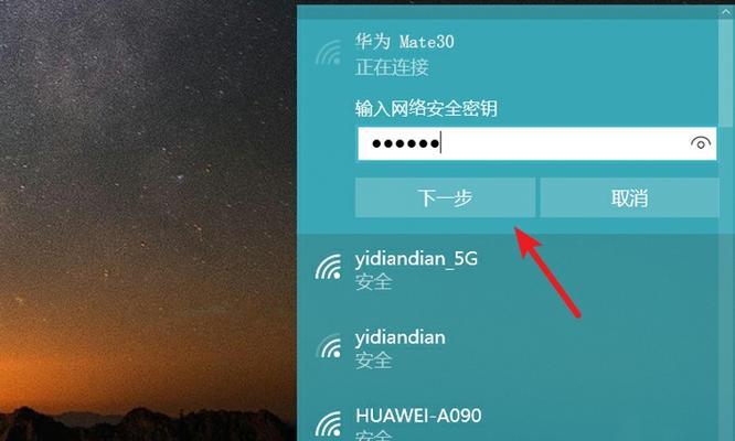 笔记本电脑开启WiFi热点的步骤是什么？遇到问题如何解决？  第1张