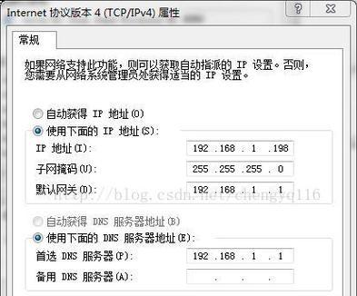 电脑如何查看ip地址？步骤是什么？  第2张