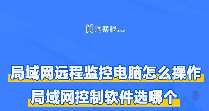 如何让别人可以远程操作自己的电脑？远程协助有哪些安全措施？  第3张