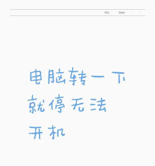 电脑主机无法开机是什么原因？如何快速诊断并解决？  第1张