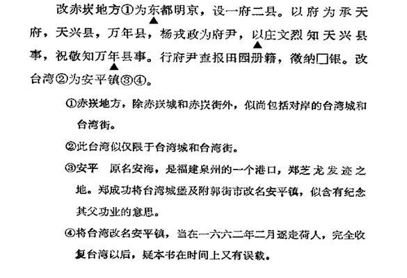 台湾为什么那么重要？地理位置和经济价值如何影响全球？  第3张