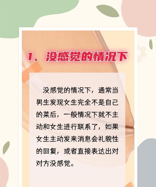 男生如何让女生喜欢自己？有效提升魅力的秘诀是什么？  第2张