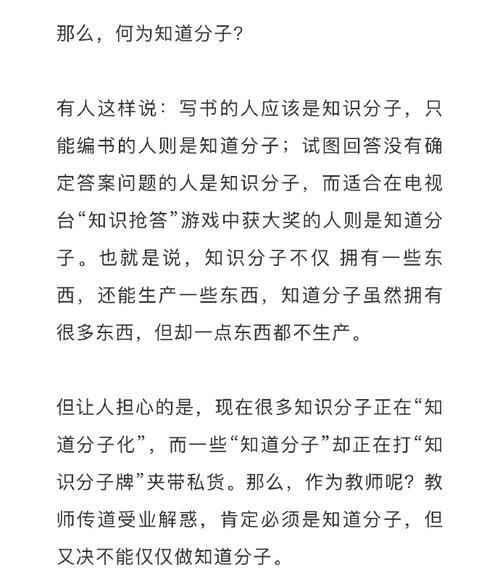 为什么老师被称为臭老九？这个称呼背后的历史含义是什么？  第2张