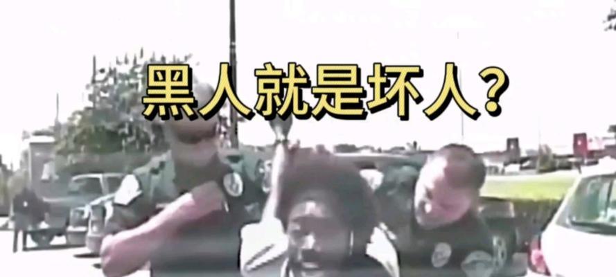 美国警察暴力执法的原因是什么？如何解决这一问题？  第3张