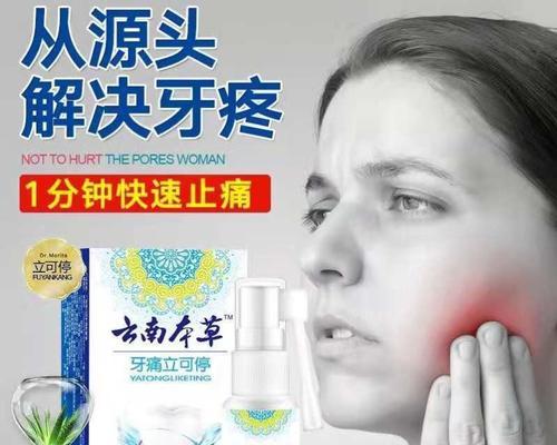 秋季上火牙疼怎么办？有效缓解方法有哪些？  第1张