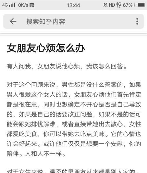 当自己心烦的时候怎么办？有效缓解压力的五个方法是什么？  第2张