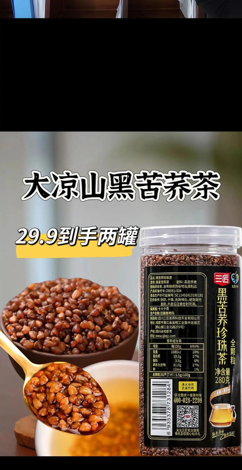 女性喝苦荞茶可以天天喝吗？长期饮用有哪些好处和注意事项？  第1张