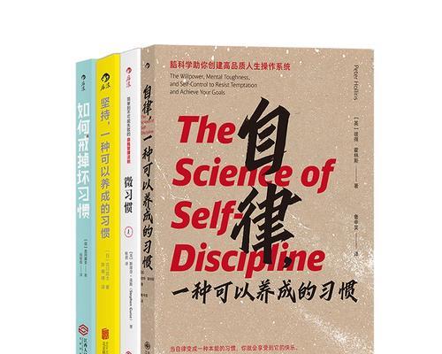 自己如何改掉坏习惯？有效方法和步骤是什么？  第1张