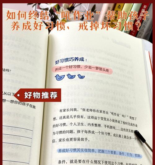 自己如何改掉坏习惯？有效方法和步骤是什么？  第3张