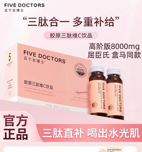 女人补充胶原蛋白最有效的方法是什么？  第2张