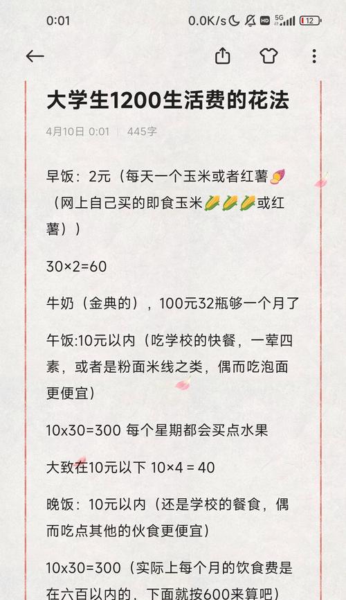 月入3000如何理财最合理？有哪些理财策略适合低收入人群？  第3张