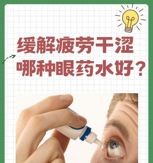 眼睛疲劳干涩怎么办？有效缓解方法有哪些？  第1张