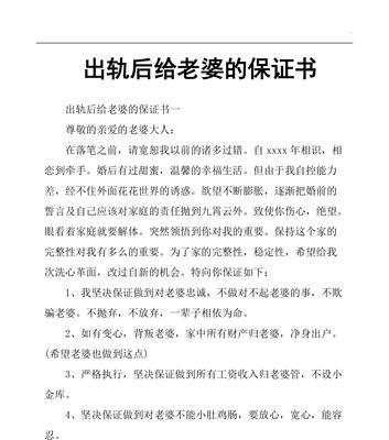 面对老婆出轨我该如何应对？寻求帮助的正确步骤是什么？  第2张