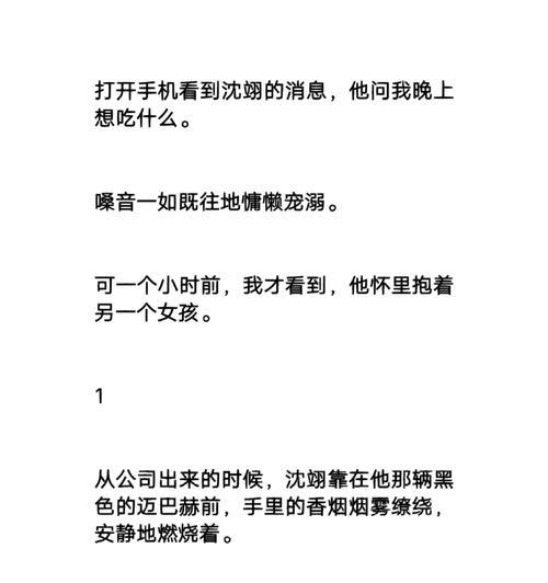 面对老婆出轨我该如何应对？寻求帮助的正确步骤是什么？  第3张