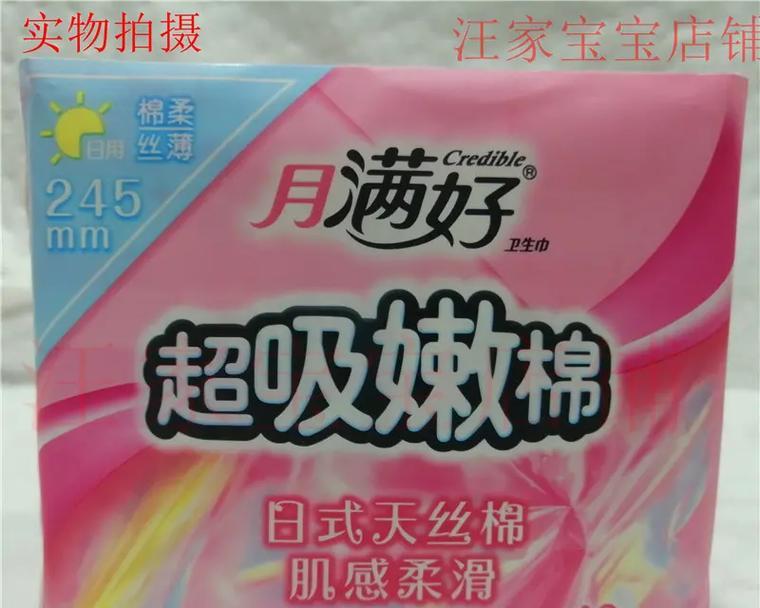 女性卫生巾什么牌子好？如何选择适合自己的卫生巾产品？  第3张