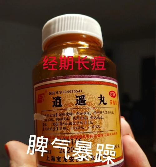 来月经期间可以服用哪些药物？需要注意什么？  第3张