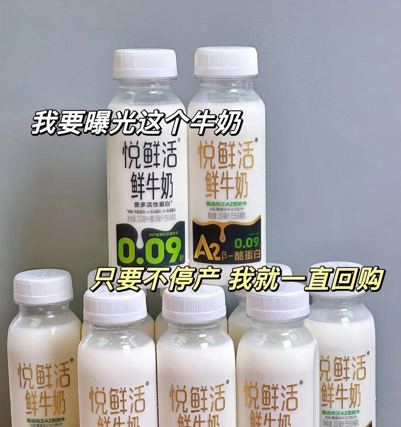 新鲜牛奶的正确饮用方法是什么？有哪些健康益处？  第2张