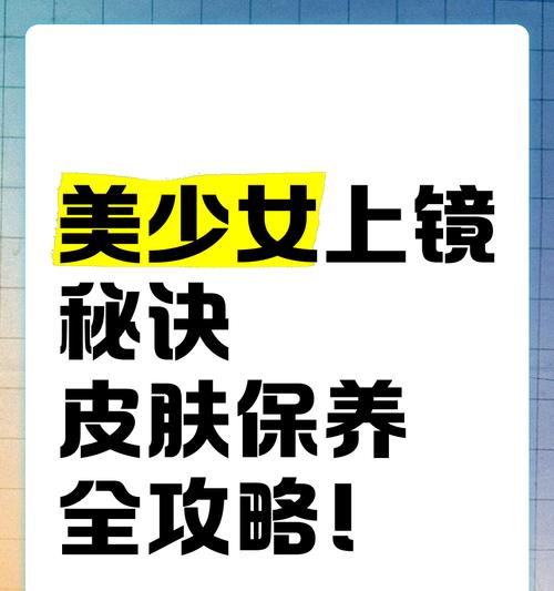 保养皮肤的秘诀有哪些？如何有效对抗皮肤老化？  第1张