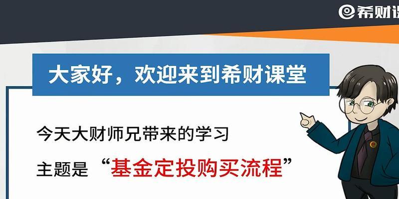 如何购买基金操作流程？步骤是什么？  第3张