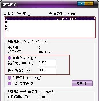 虚拟内存设置大小的最佳方法是什么？设置不当会有哪些影响？  第2张