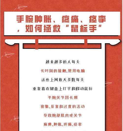 鼠标手疼痛难忍怎么缓解？有效治疗方法有哪些？  第3张